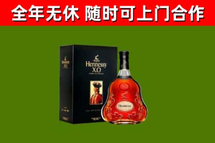 江都区烟酒回收轩尼诗XO.jpg