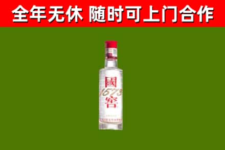 江都区烟酒回收1573酒.jpg