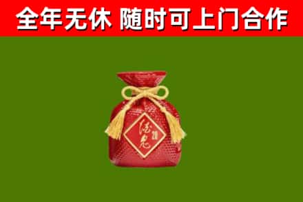 江都区烟酒回收酒鬼酒.jpg