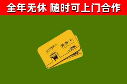 江都区烟酒回收购物卡.jpg